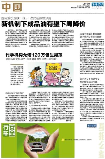 包生男孩合法公司【包生男孩合法公司:打造一个健康快乐的成长环境】