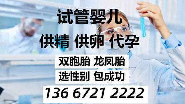 包成功试管代怀哪家靠谱_哪家包成功试管代怀靠谱？
