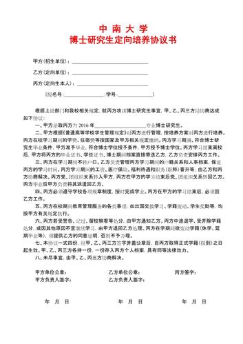 包生男孩协议_包生男孩协议:重塑家庭的契约